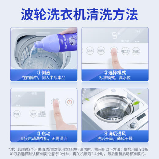 10001784【品牌直发】蓝月亮洗衣机清洁剂600g*2瓶 商品图4