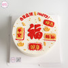 福星高照祝福语蛋糕 （可定义祝福语~~） 商品缩略图1