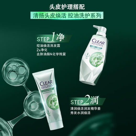 清扬头皮护理控油焕活洗发露480G 商品图2