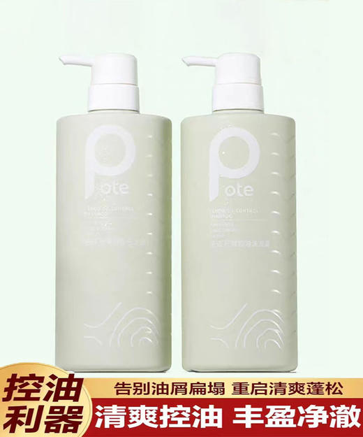 柏缇柠檬控油洗发露780ml 商品图3