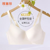 雅黛丽内衣夏季薄款大胸显小无痕文胸无钢圈收副乳透气美背胸罩 商品缩略图4
