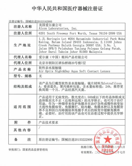 爱尔康舒视氧日夜型月抛3片 商品图1