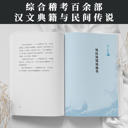 中国的水神|茅盾盛赞，黄芝岗匠心杰作 商品图3