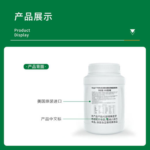 RT-牛初乳乳清蛋白复合多维450g 商品图2
