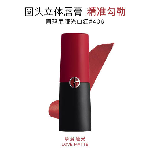 阿玛尼（Armani）哑光口红#406 4g 商品图3