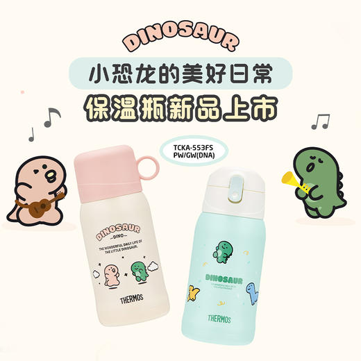 德国Thermos膳魔师 儿童保温杯小恐龙主题幼儿园保温杯吸管直饮杯宝宝水杯水壶 1岁+ 商品图4
