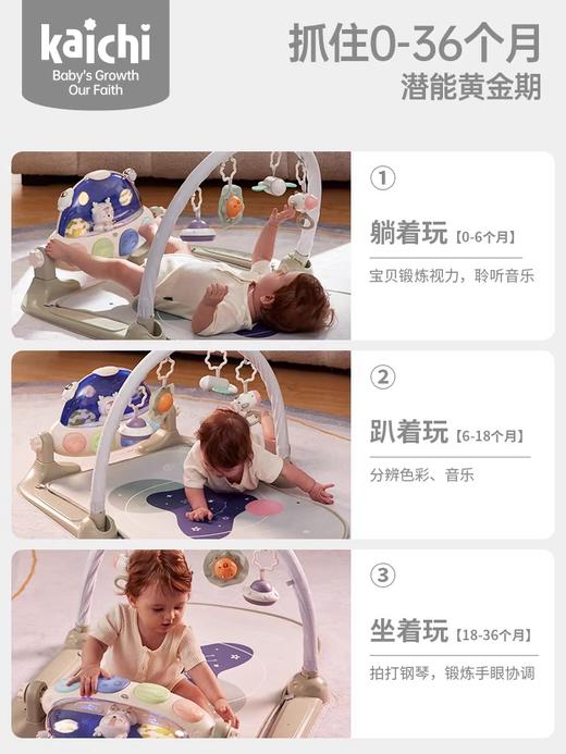 凯驰Z999-702开星号· 太空启蒙钢琴健身架 商品图4