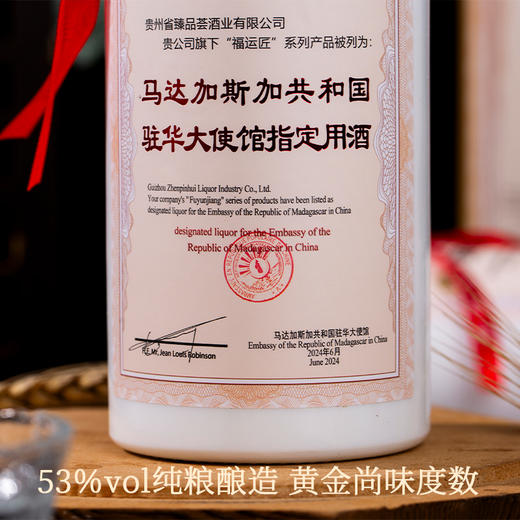 【超值6瓶装】马达加斯加驻华指定用酒 福运匠酒 500ml/瓶【ys】 商品图12