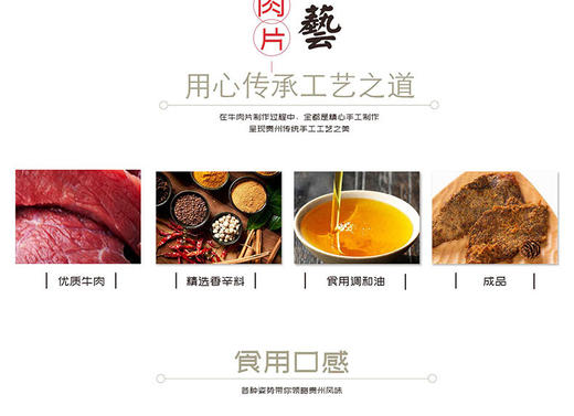 L高原颂手撕牛肉干88g 商品图3