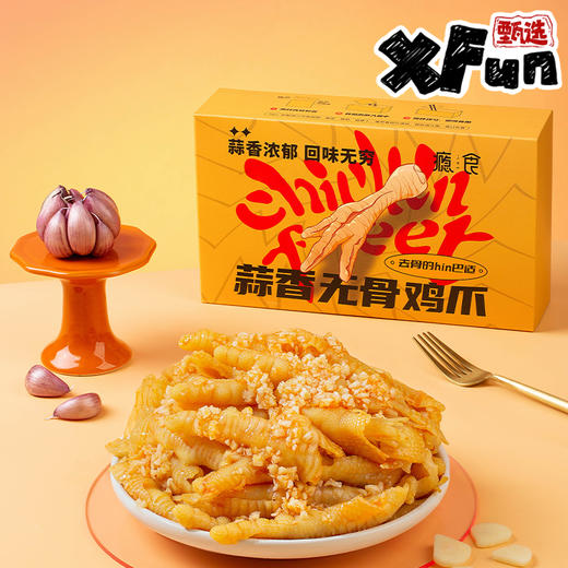 【夏夜搭子】瘾食无骨鸡爪330g/盒  大个脆爽 Q弹十足 冷泡12小时 每一丝纹理都被腌入味 商品图2