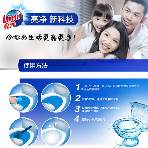 威露士亮净1L洁厕精(强效+清香) 商品图6