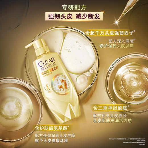 清扬头皮护理强韧丰盈洗发露700G 商品图4
