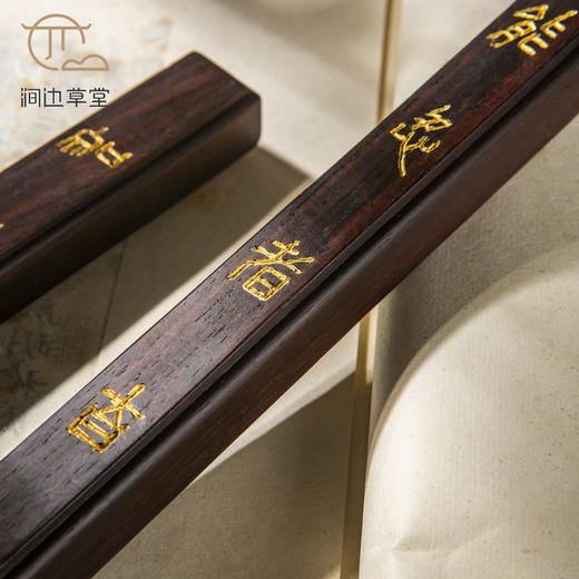 用清代老红木手工刻填金齐白石（白石山翁）知足能忍联镇尺 商品图5