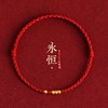 【买1送1！月老红绳】红绳手链一生一世1314古法沙金转运珠手工编织爱情 情侣夫妻手绳款 商品缩略图3