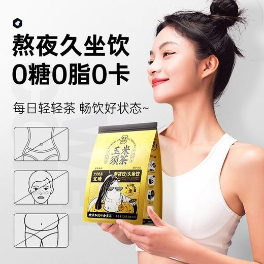 老金磨方 玉米须茶 120g/袋 商品图3