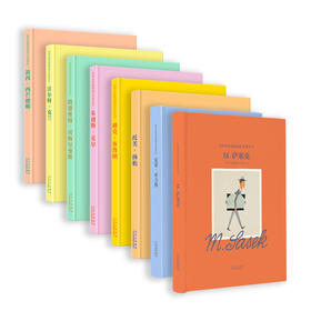 世界金奖级插画师系列（8本套装）：M.萨塞克+雷蒙.布力格+托芙.扬松+迪克.布鲁纳+朱迪斯.克尔+路德维格.贝梅尔曼斯+沃尔特.克兰+波西.西芒德斯