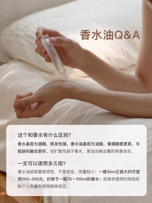 chillmore且悠/滚珠香水油 商品图2