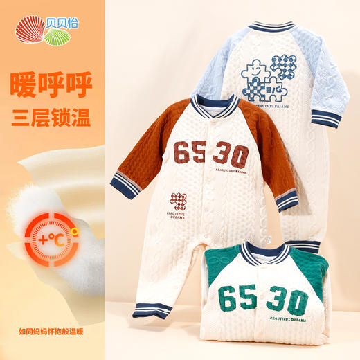 贝贝怡童装婴幼儿连体衣秋冬款宝宝加厚秋装2024新款男童女童哈衣ZB4DL022
 商品图0