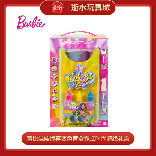 T 芭比    HCD29    惊喜变色盲盒霓虹时尚超级礼盒 商品图0