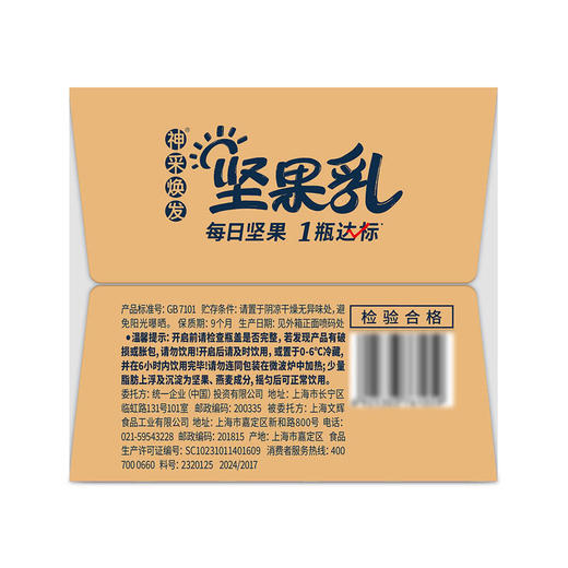 MM 山姆 统一 神采焕发坚果乳植物蛋白饮料 250ml*18 商品图5