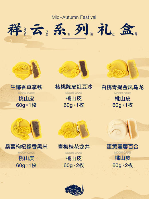 【中秋节月饼】桃山皮流心奶黄 广式五仁冰皮月饼 口味多种 满足您的味蕾 商品图10