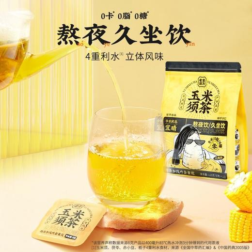 老金磨方 玉米须茶 120g/袋 商品图1