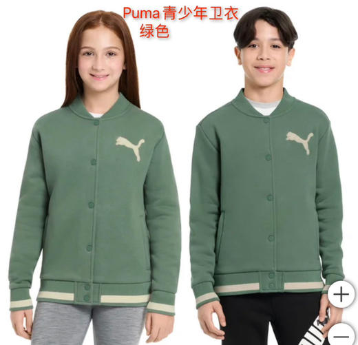 新品推荐❤️美国🇺🇸特价248元🉐包税包邮到手了🔥Puma/彪马青少年男孩👦🏻女孩👧🏻秋季Bomber卫衣棒球衫 商品图5