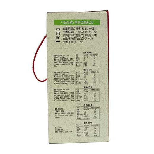 L果夫派福礼盒1332g 商品图4