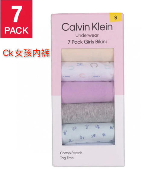 特价可以买起来❤️爆款 🔥美国🇺🇸直邮特价230元🉐包税包邮到手了🔥🔥Calvin Klein女孩内裤，女孩7条装 商品图6