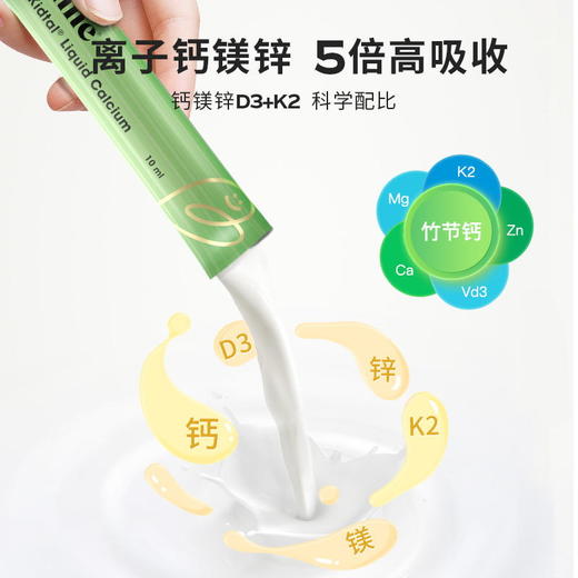 【保税】【带中文标签】童年inne竹节钙钙镁锌 赖氨酸液体钙 30条/罐 新升级 不加糖 无防腐 商品图3