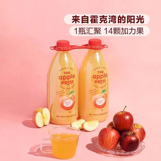 MM进口原榨苹果汁（1.5L * 2） 商品图0