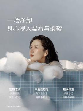 chillmore且悠/香氛沐浴泡沫