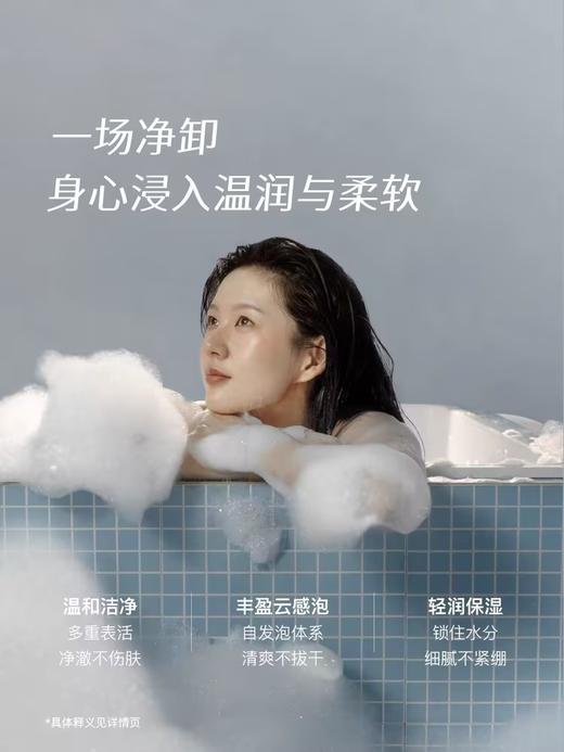 chillmore且悠/香氛沐浴泡沫 商品图0
