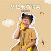 多拉米奇镜架SZ233018 商品缩略图0