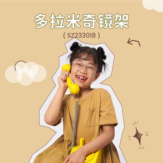 多拉米奇镜架SZ233018 商品图0