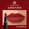 阿玛尼（Armani）哑光口红#406 4g 商品缩略图1