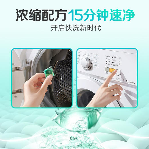 立白除菌洗衣凝珠洗衣球除螨洗衣液 商品图9