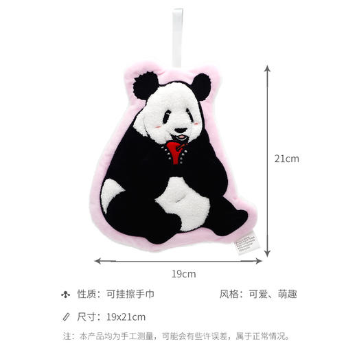 熊猫擦手巾 商品图1
