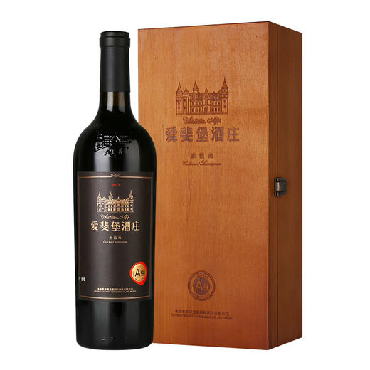 张裕爱斐堡酒庄A9赤霞珠干红葡萄酒750ml 商品图0