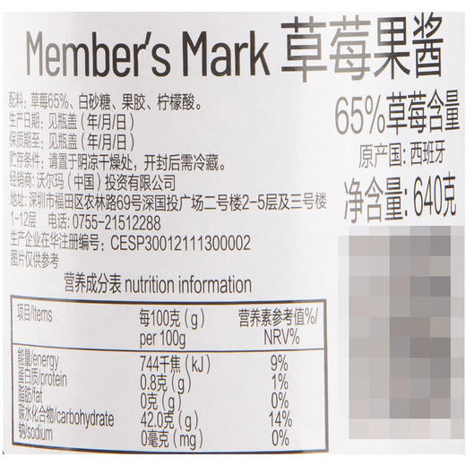 MM 山姆 Member's Mark 西班牙进口 蓝莓果酱 640g 商品图4