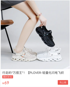 比跑鞋软，比凉鞋凉！好穿到不想脱下来！ 