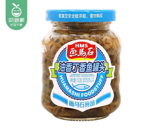 画马石油香丁香鱼罐头/1罐（150g）生产日期：25年12月 商品图4