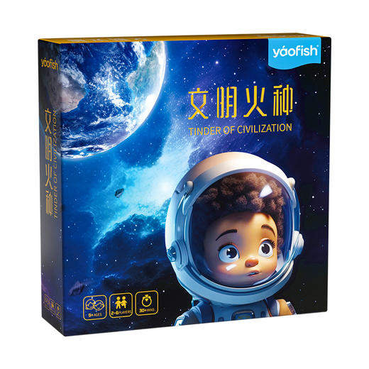 【破解谜题 拯救地球！】鳐鳐鱼文明火种桌游 涵盖天文地理、中华文化、世界文化、生活常识、动物主题共计270个知识点  2-6人可玩 家庭娱乐的开心辞典 商品图4