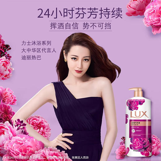 力士奢宠香氛沐浴乳迷情芍药香900g 商品图2