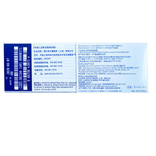 【特订商品】强生安视优舒日散光日抛30片 商品图1