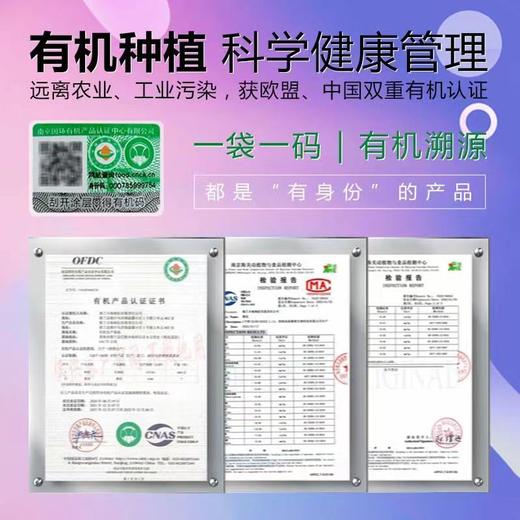 【沃山农】有机红枸杞360克/袋 商品图4