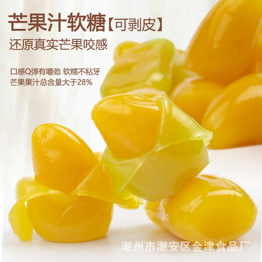 【全新包装！果汁嚼着吃好吃又好玩】金津剥皮软糖盒装啵皮剥皮软糖，0脂肪Q弹有嚼劲软糯不粘牙，芒果多种口味网红零食爆品零食果汁软糖QQ 商品图4