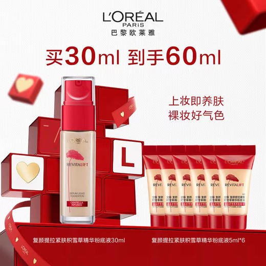 欧莱雅复颜提拉紧肤积雪草精华粉底液 商品图0