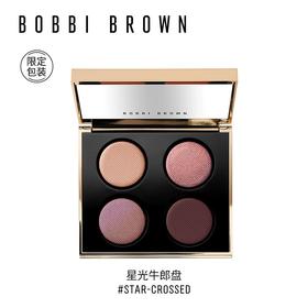 【化妆】BOBBI BROWN芭比波朗七夕限定奢金四色星光眼影盘