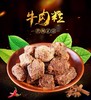 L牛来香颗粒牛肉干（五香/麻辣）125g 商品缩略图1